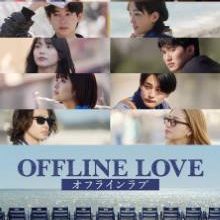 Offline Love (2025)