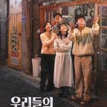 Our Chocolate Moment (2025)