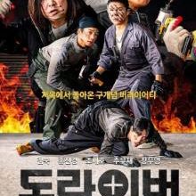Screwballs (2025)