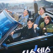 Sixth Sense City Tour (2025)