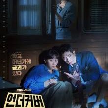 Undercover High School (2025)