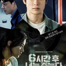 You Will Die in 6 Hours (2024)