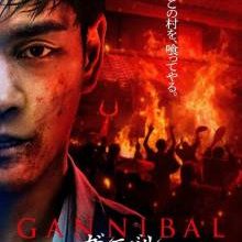 Gannibal Season 2 (2025)