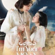 I am Your Moon (2025)