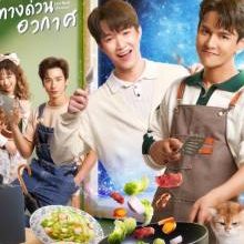 Last Meal Universe (2025)