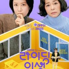 Mother and Mom (2025)