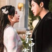 Sadistic Love (2025)