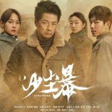 Sandstorm (2025)
