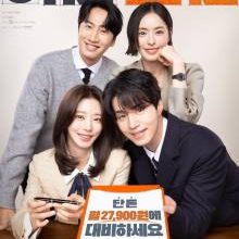 The Divorce Insurance (2025)