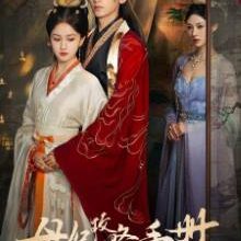 The Duel of Hearts (2025)