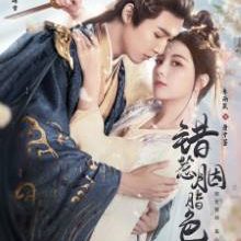 The Prisoner of Love (2025)