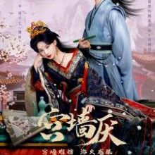 To Love or to Defy (2025)