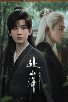 Go to the Mountains and Sea (2025)