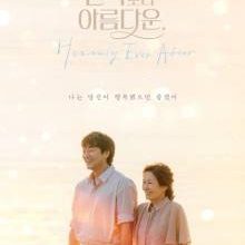 Heavenly Ever After (2025)