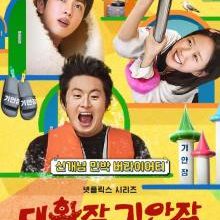 Kian's Bizarre B&B (2025)