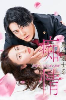 Kuro Bengoshi no Chijo Sekai de Ichiban Omoi Junai (2025)