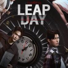 Leap Day (2025)