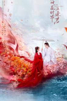 Love Never Fails (2025)