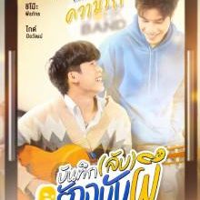 Secret Ghost (2025)