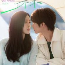 The Future Lover (2025)