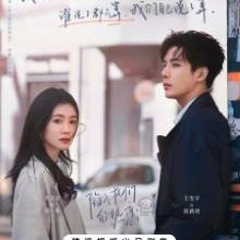 Be Passionately in Love (2025)