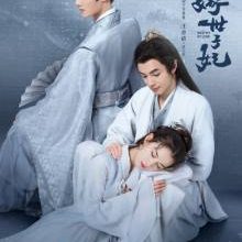 Destiny of Love (2025)