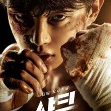 Shark 2: The Storm (2025)