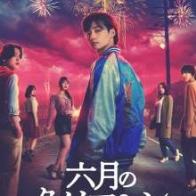 Six-colored Time Machine (2025)