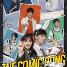 The Comic Bang (2025)