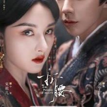 The Prisoner of Beauty (2025)