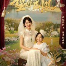 Threading Mom's Wings (2025)