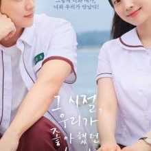 You Are the Apple of My Eye (2024)