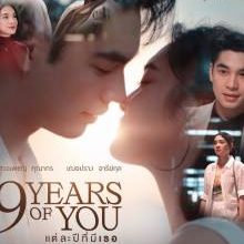 9 Years of You (2025)
