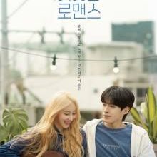 Fresh Romance (2025)