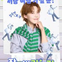 Getaway and Go with Jangdobari (2025)