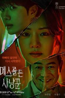 Hunter with a Scalpel (2025)