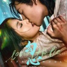 Loving the Lie (2025)