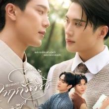 Memoir of Rati (2025)