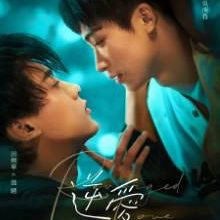 Revenged Love (2025)