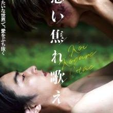 Sing in Love (2022)