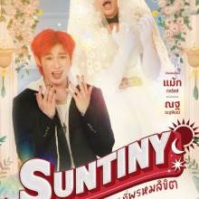 Suntiny (2025)