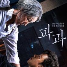 The Old Woman with the Knife (2025)