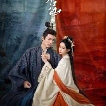 The Princess‘s Gambit (2025)
