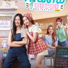 Whale Store xoxo (2025)