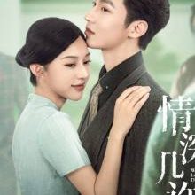 Where Love Dares (2025)