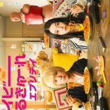 Baby Walkure Everyday (2024)