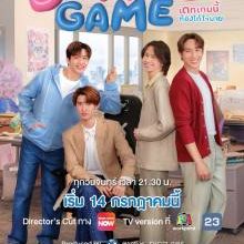 Dating Game the Series (2025)