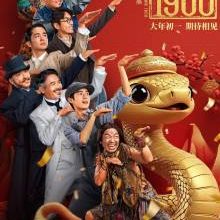 Detective Chinatown 1900 (2025)