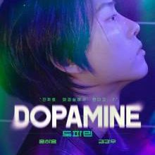Dopamine (2025)