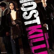 Ghost Killer (2025)